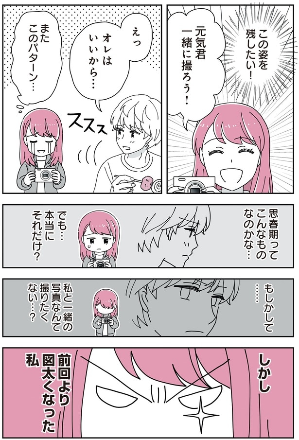 オレはいいから…