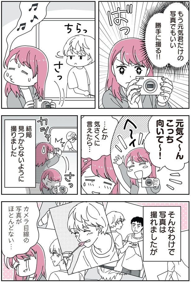 勝手に撮る！！