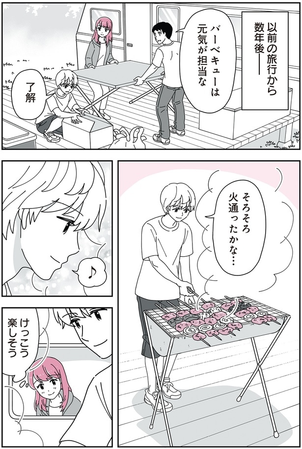 そろそろ火通ったかな…