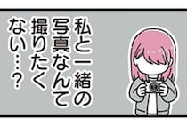 私と一緒に写りたくない？ 思春期ってこんなもの？ 悩める継母がとった行動は／14歳男子の継母になった私（14）