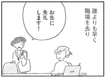 誰よりも早く職場を去り保育園へ。4歳の娘を育てるシングルマザーの平日／33歳という日々3（1）