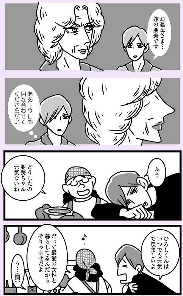 今日も目を合わせてくださらない