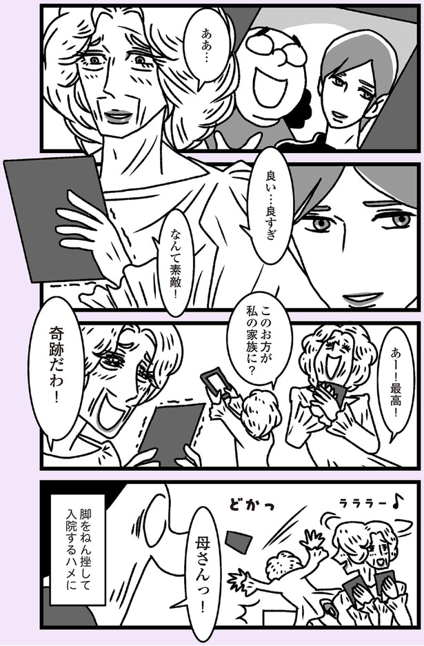 入院するハメに