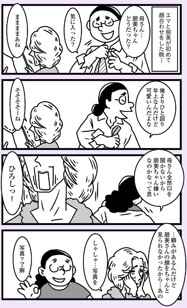 しゃしゃ…写真を