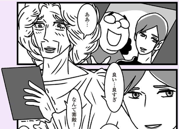 「このお方が私の家族に？」密かに推している嫁に、舞い上がった姑は思わず！