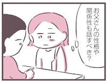 「この時に相談しておけば…」やっとこぎつけた介護保険申請でのこと／余命300日の毒親（7）