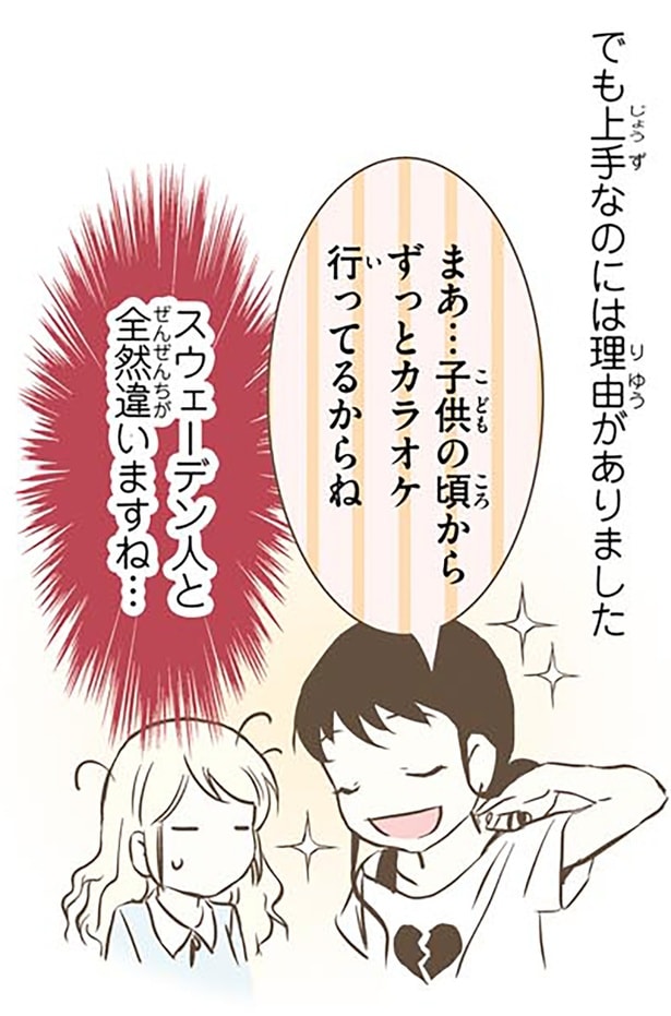 上手なのには理由がありました