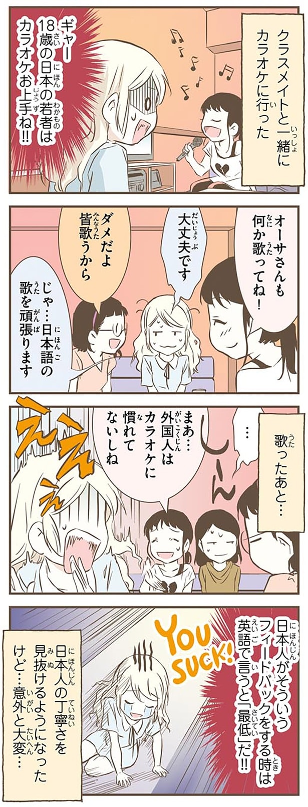 英語で言うと「最低」だ！！