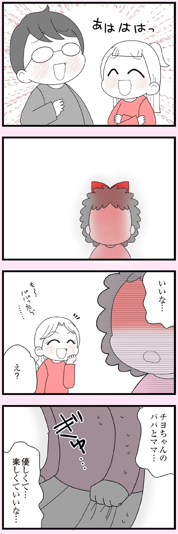 優しくて…楽しくていいな…