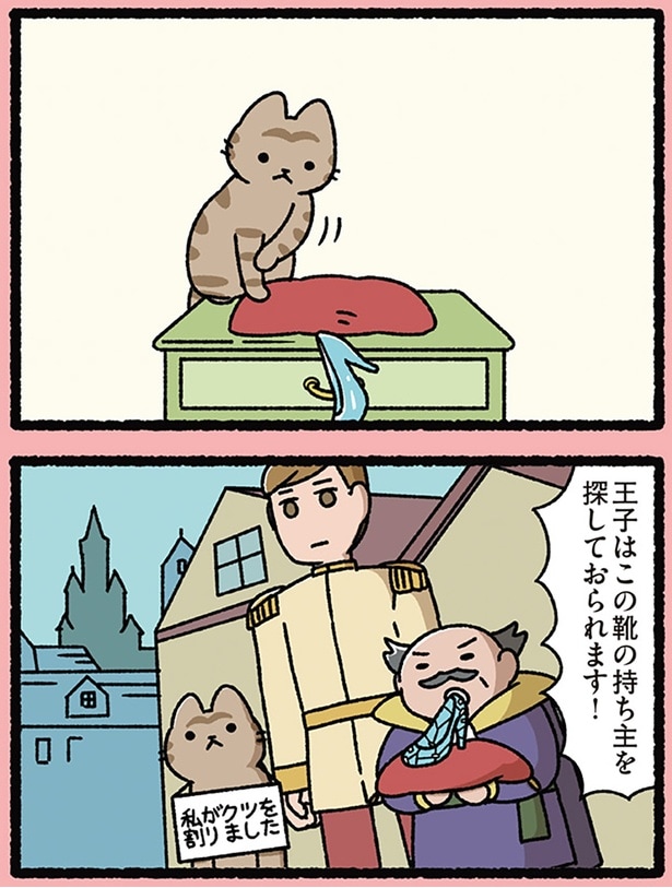 私がクツを割りました