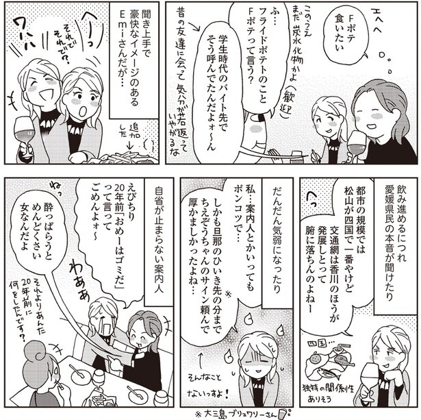 飲み進めるにつれ