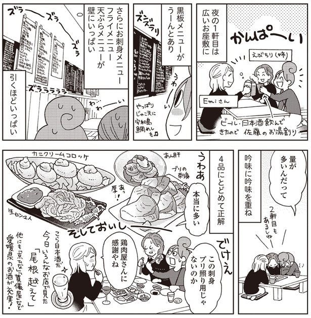 4品にとどめて正解