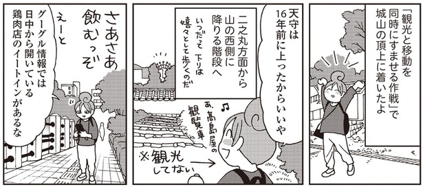 城山の頂上に着いたよ