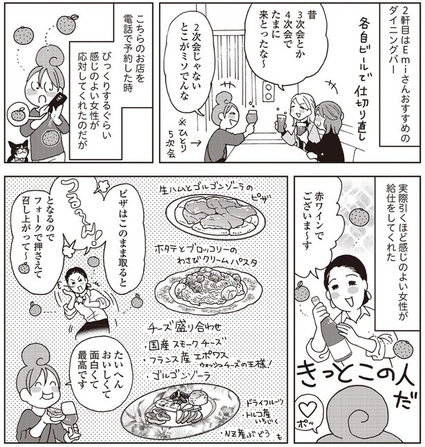 赤ワインでございま〜す