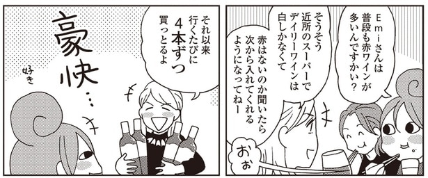 普段も赤ワインが多いんですかい？