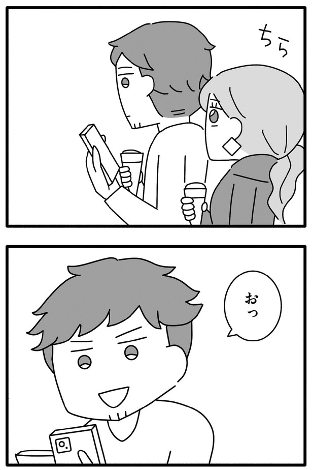 夫を見るも…