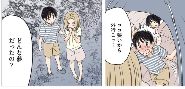 どんな夢だったの？