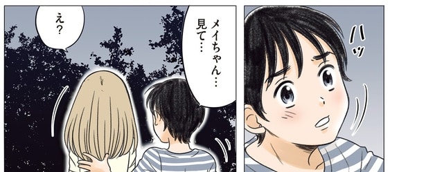 見て…