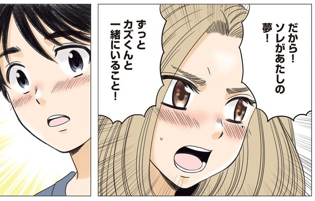 一緒の高校や大学に行くよ！