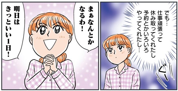 予約とかいろいろやってくれたし…