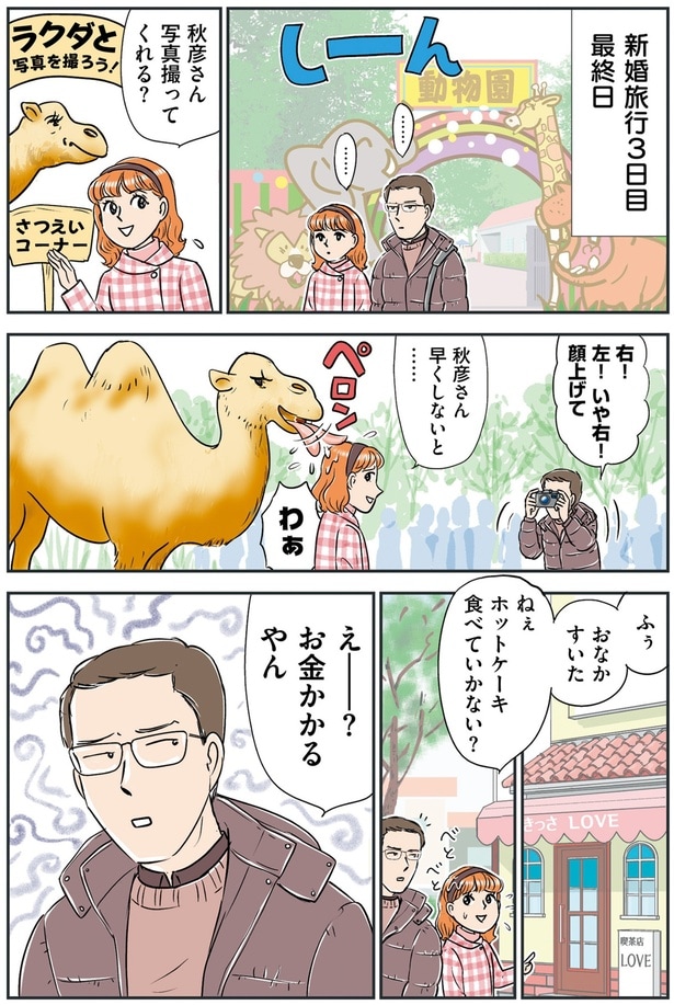 早くしないと…