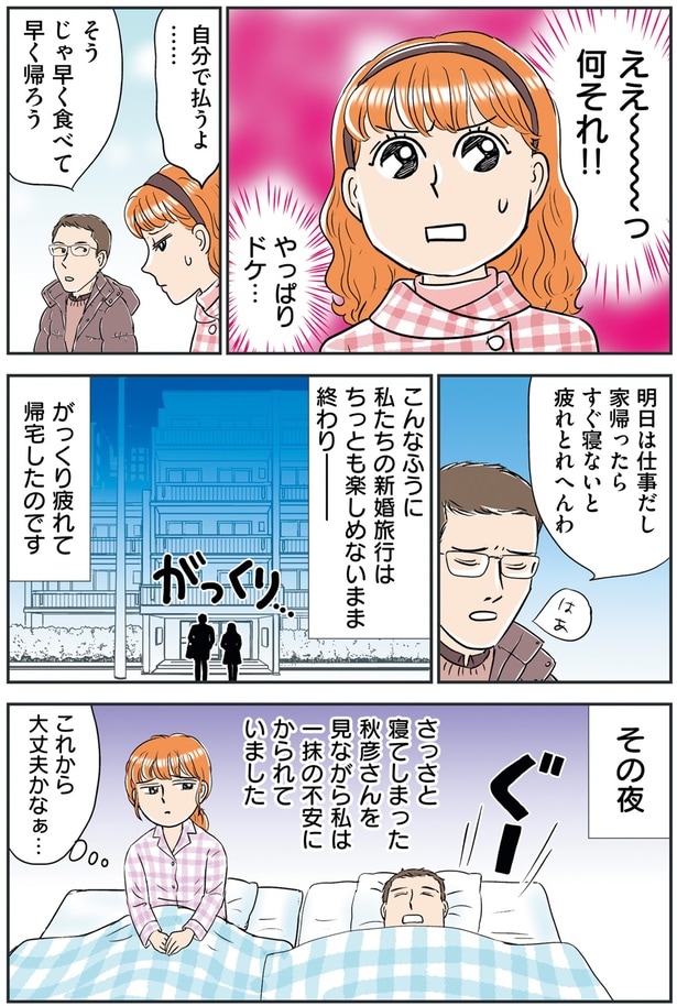 これから大丈夫かなぁ…