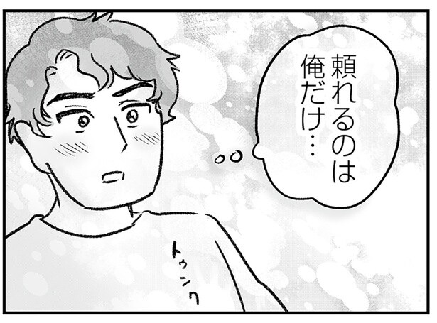 頼れるのは…