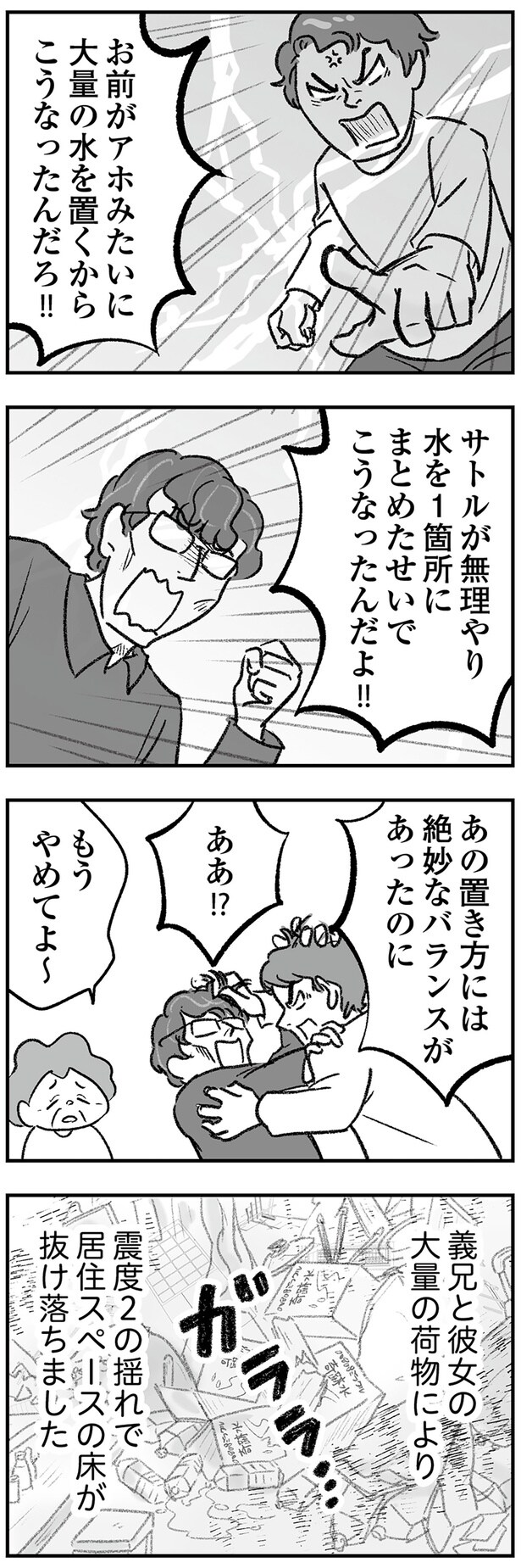 アホみたいに大量の水を置くから