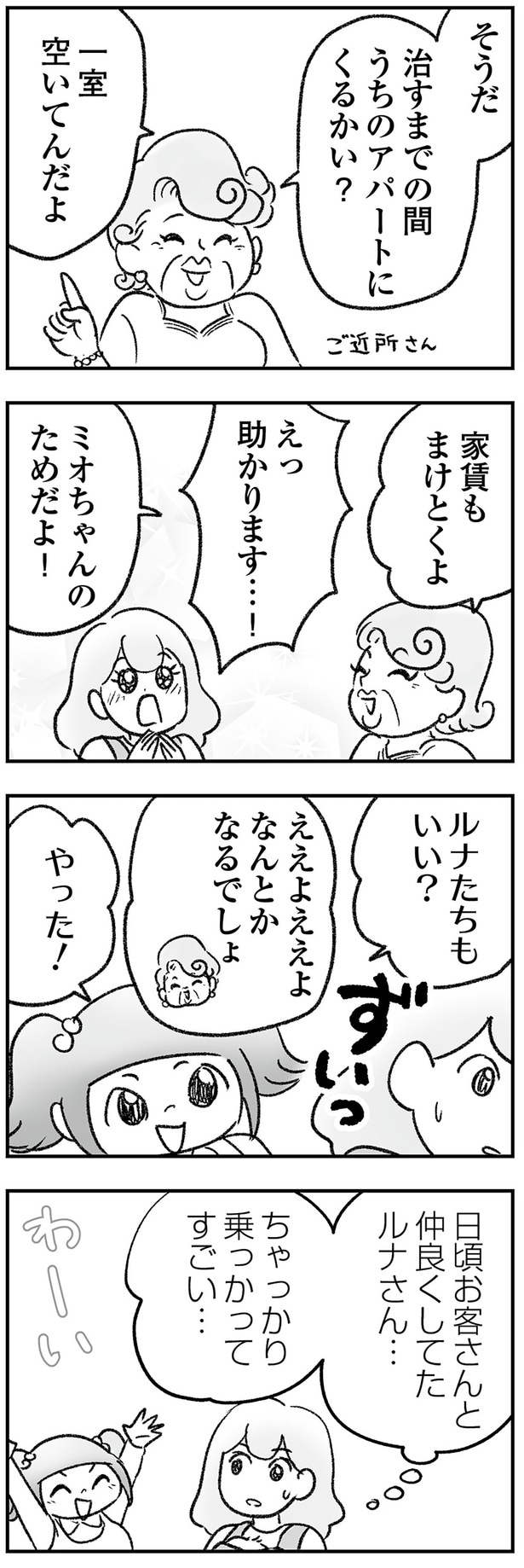 一室空いてんだよ