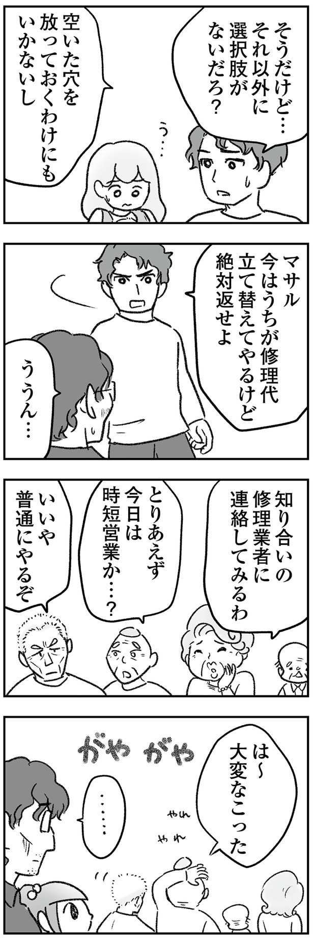 それ以外に選択肢がないだろ？