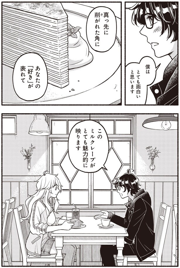 とても面白いと思います