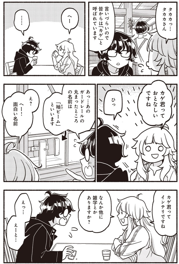 おとなしいですね