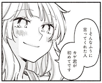 「ここが好き」誰にも共感してもらえない女子大生のこだわり／ふたり街あるき1(5)