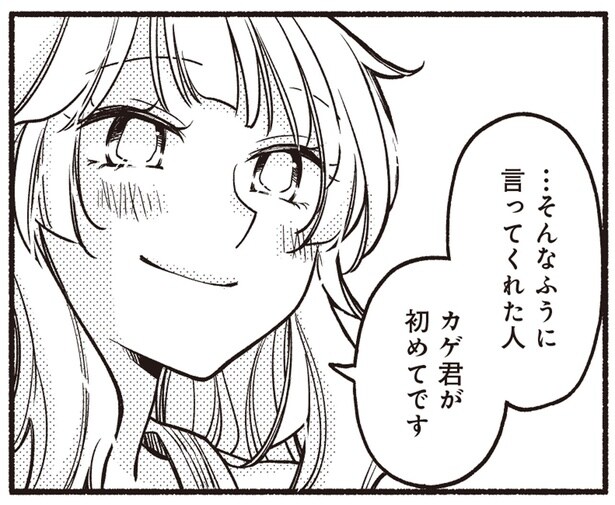 「ここが好き」誰にも共感してもらえない女子大生のこだわり／ふたり街あるき1(5)