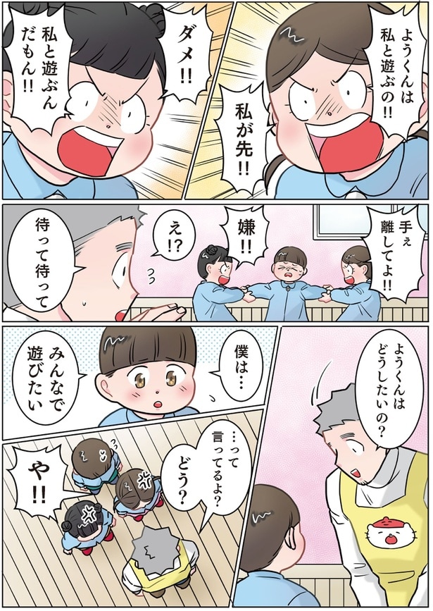 私が先！