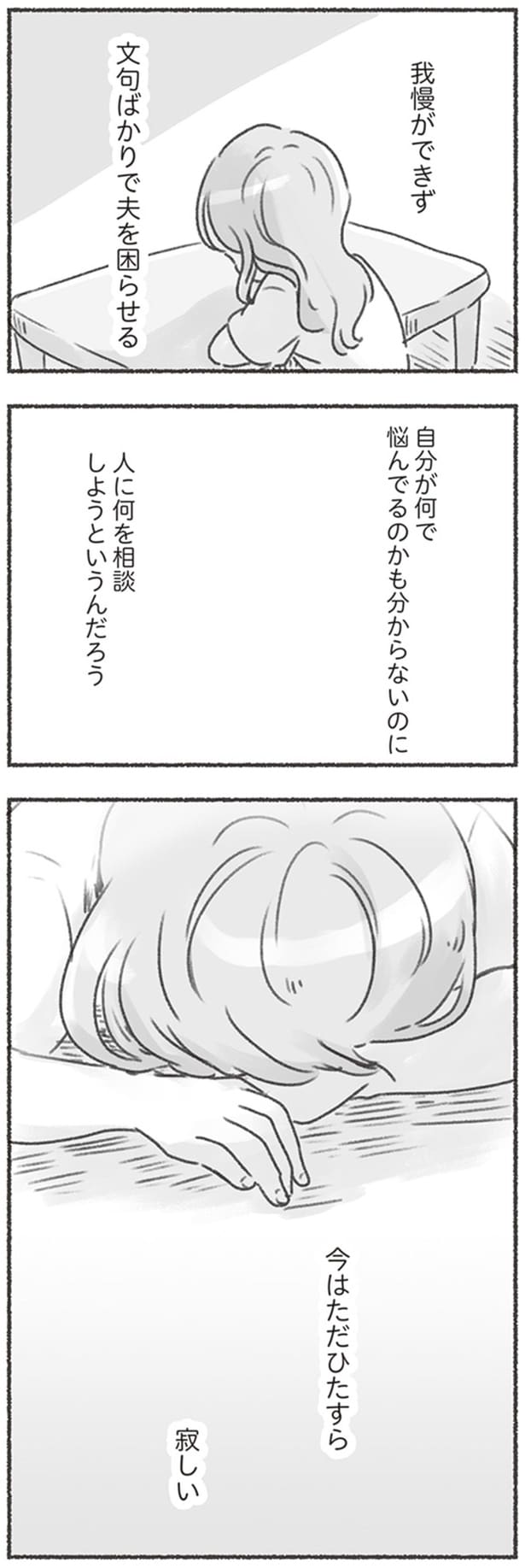 今はただひたすら　寂しい
