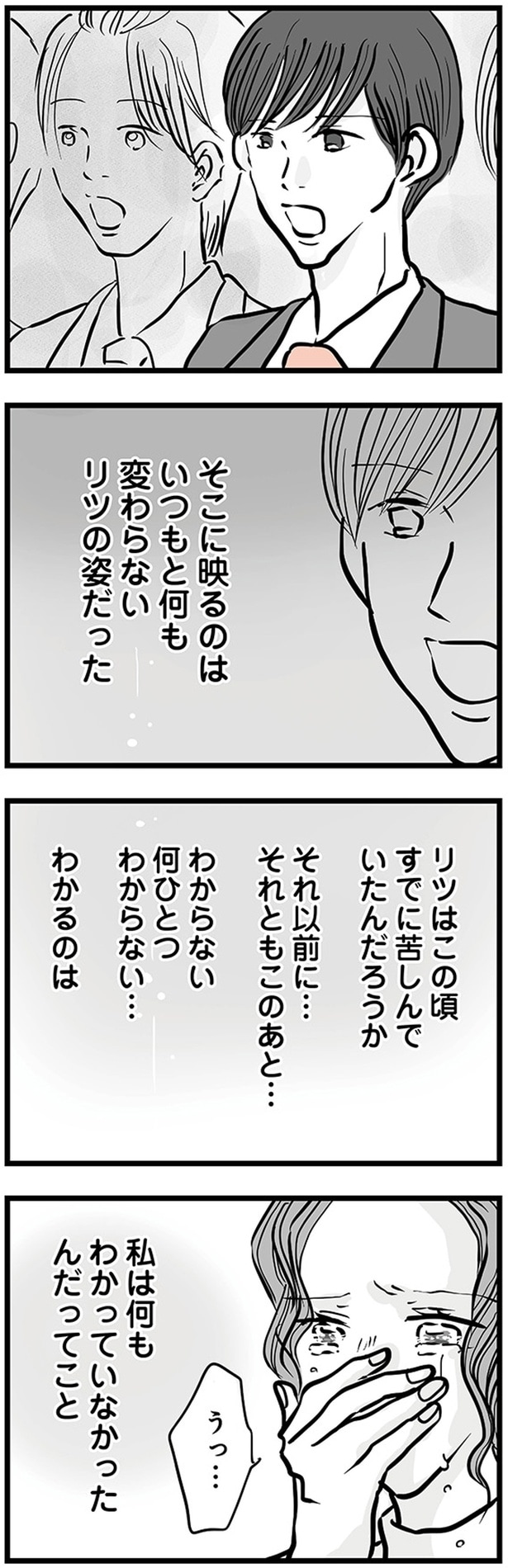 そこに映るのは