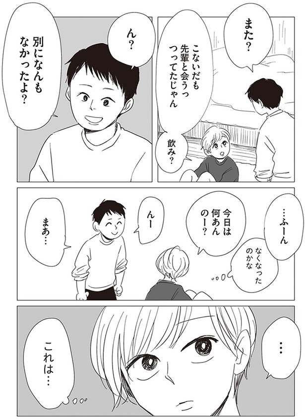 …これは…