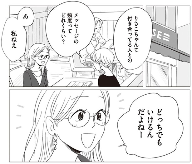 どっちでもいけるんだよねー