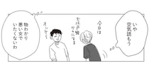 返事が遅い彼氏にモヤモヤ。物分かりのいい女でいたかったのに…／20時過ぎの報告会2（7）