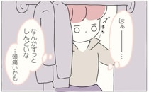 電車で涙が止まらない。職場は理不尽なことばかりで、ついに体調が／女社会の歩き方（11）