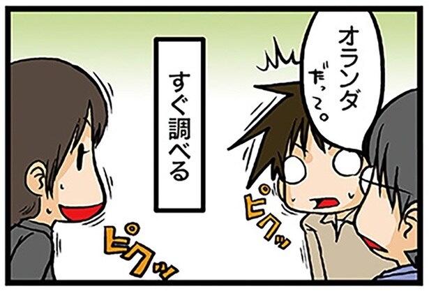 気になったらすぐ調べたい！素朴な疑問をスルーできない理系の人々