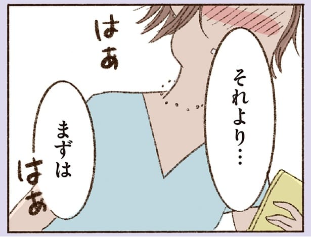 それより…まずは