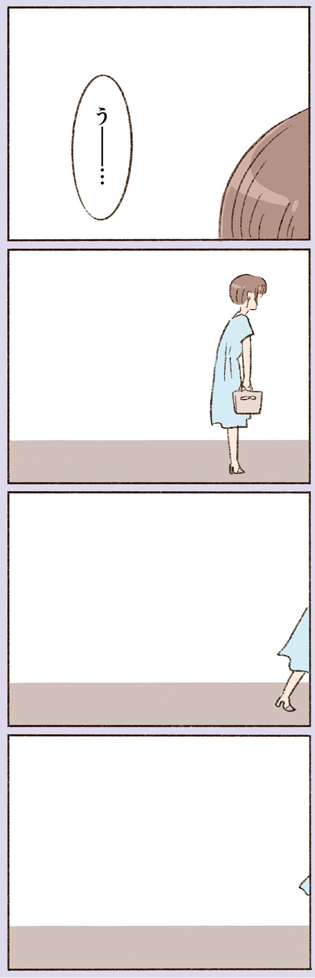 うー…