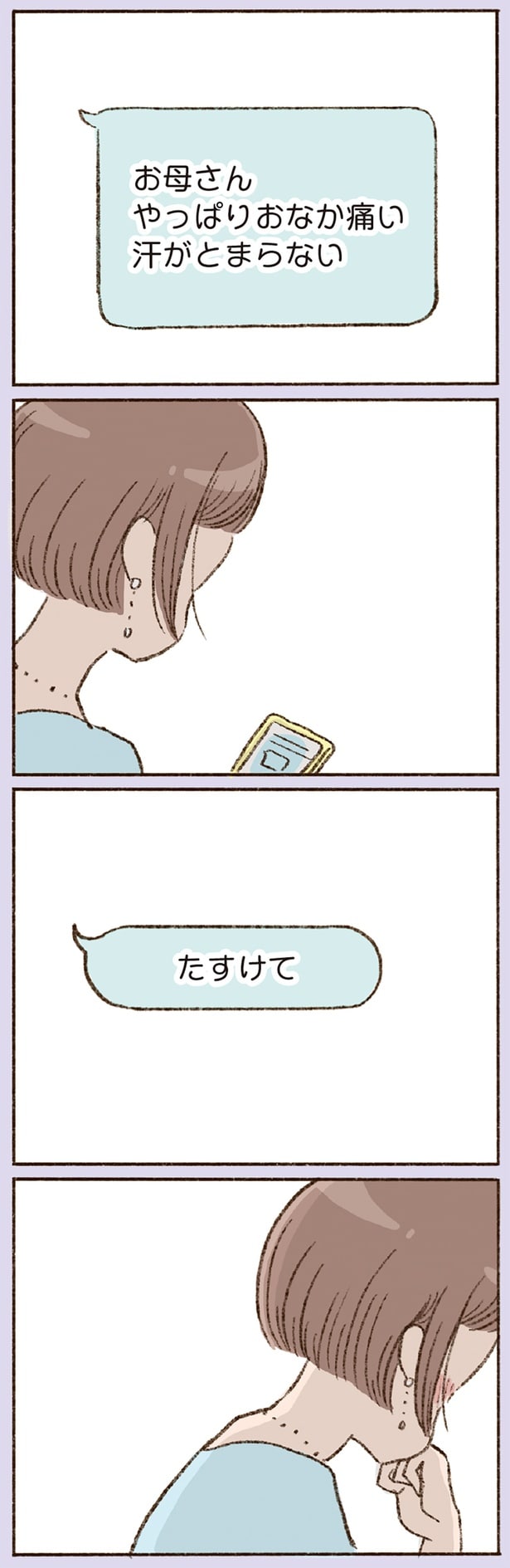 「たすけて」