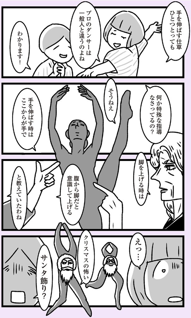 一般人と違うのよね