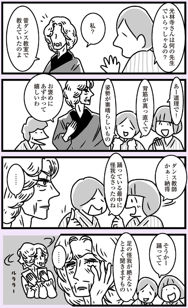 姿勢が素晴らしいもの
