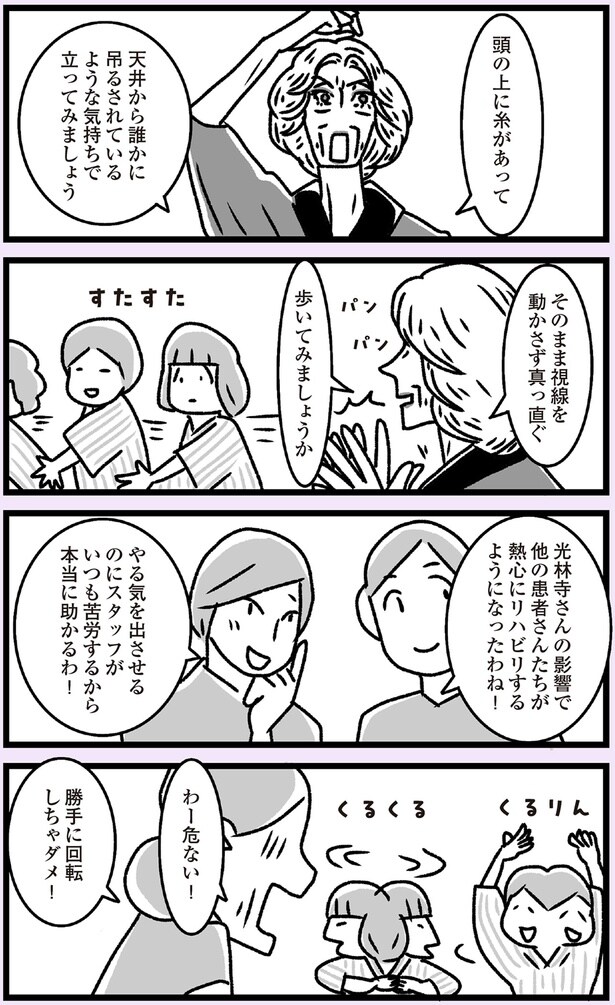 歩いてみましょうか