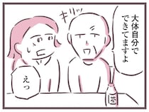 これで認定してもらえるの？ 要介護認定調査員の前で「自分で生活できるアピール」をする父／余命300日の毒親（8）
