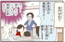 練習するの!?自販機まであるの!?スウェーデン人漫画家が驚いた、日本のビジネス文化